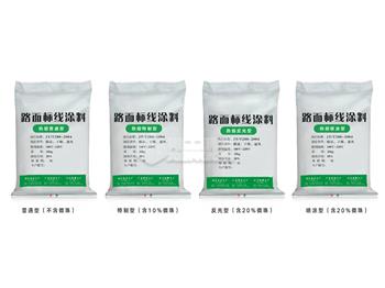 路面標線涂料